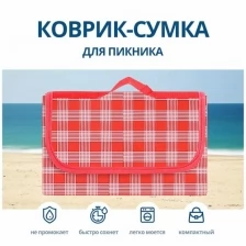 Samutory / Водонепроницаемый коврик для пикника 150х200см Серый (Сумка-покрывало/плед для пляжа ) с фламинго